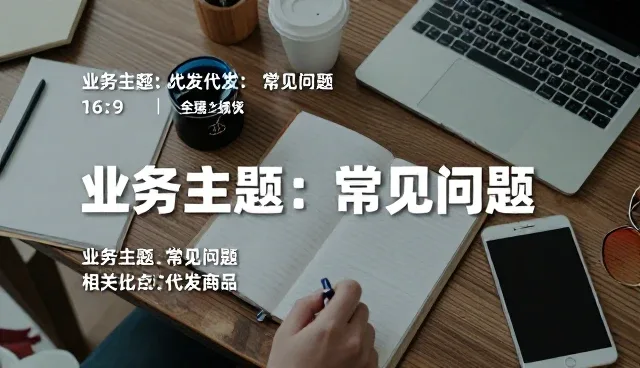 办公用品行业成本控制趋势下的专业团队价值